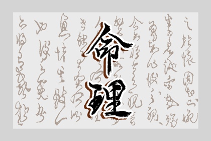 日历2026年黄道吉日 2026全年黄道吉日 老黄历黄道吉日查询